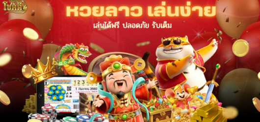 หวยนัมโชค เลขเด็ดแม่นๆ สถิติหวยย้อนหลัง พร้อมแนวทางลุ้นโชค