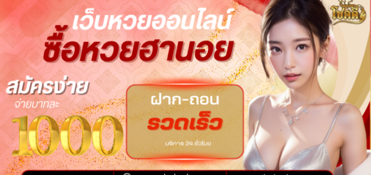 หวยเวียดนามวันนี้ ออกอะไร? อัปเดตผลหวยฮานอย พร้อมแนวทางเลขเด็ด
