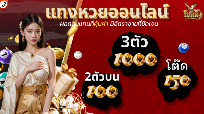 หวยเวียดนามวันนี้