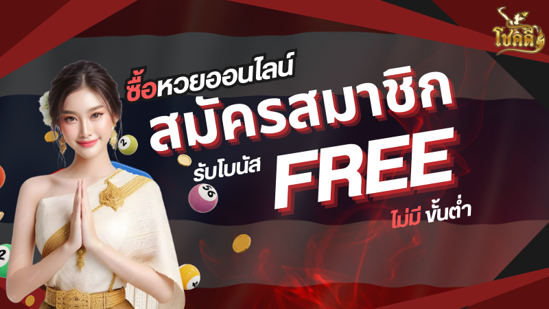 หวยเวียดนามวันนี้